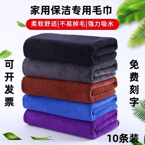 河北美容美发家政保洁强吸水毛巾