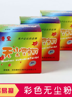 港宝儿童绘画玩具整件批发粉笔