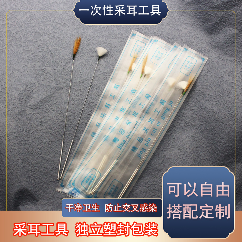 采耳店优选，品质保证
