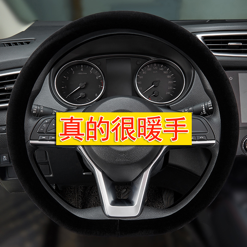 适用奇骏轩逸逍客天籁劲客楼兰途达短绒毛绒方向盘套冬季保暖把套