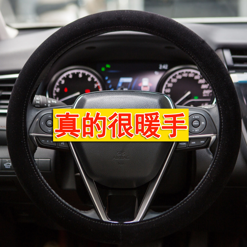 丰田冬季毛绒短绒方向盘套保暖好
