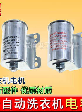 适用海尔全自动洗衣机电容CBB65A-1 11/15uF 450V启动电容电机