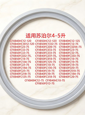 适用苏泊尔电饭煲CFXB40FC833-75/50FC29/50FC835/40FC19密封圈