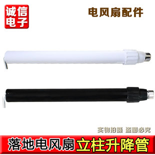 适用于红双喜荣事达志高电风扇底座底盘16寸立杆立柱梅花七字螺丝