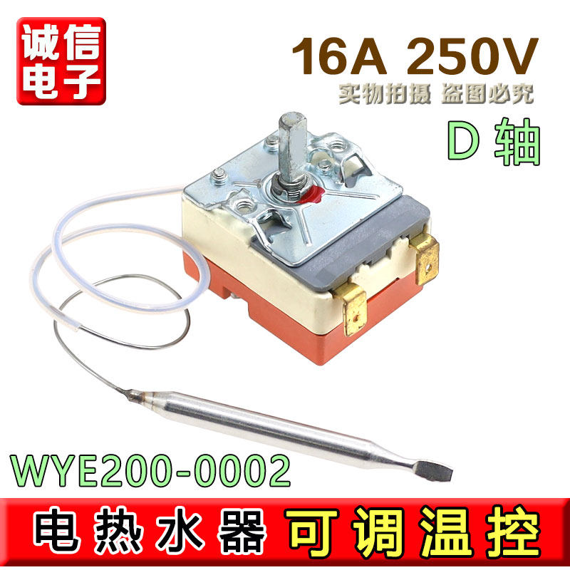 空气炸锅电热油炸锅炉温控器调温开关80-200℃度调节温度控制开关