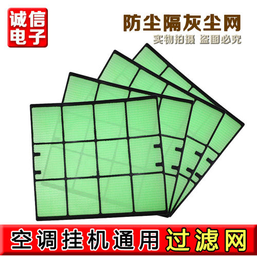 适用大金空调挂机过滤网通用1匹1.5P防尘隔灰尘网配件kfr—35g/bp