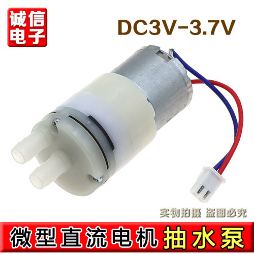 微型抽水泵 310 水泵 DC3V－3.7V 自吸泵 酒精泵 饮水机水泵