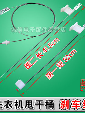 包邮 双缸洗衣机通用甩干脱水桶刹车线刹车盘拉线配件钢丝
