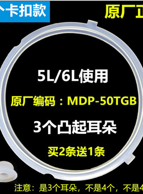 适用美的电压力锅密封圈4L5L6升电高压锅配件硅胶圈橡胶皮圈通用