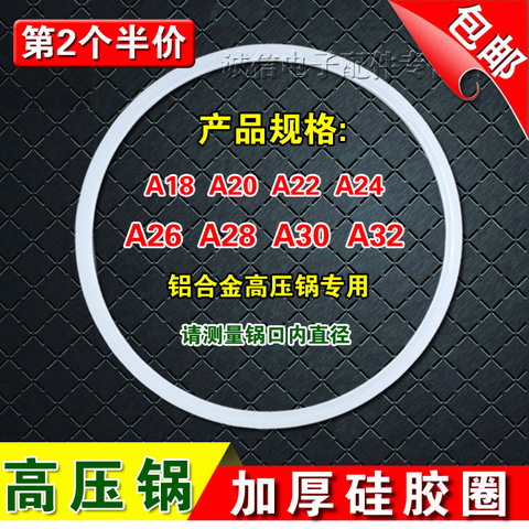 铝合金高压锅密封圈硅胶圈压力锅配件皮圈适合红双喜居家日用套装