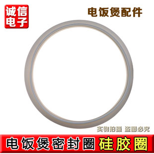 适用美的电饭煲密封圈3L升YJ308G/MB-YJ30EG/YJ308J上盖密封硅胶