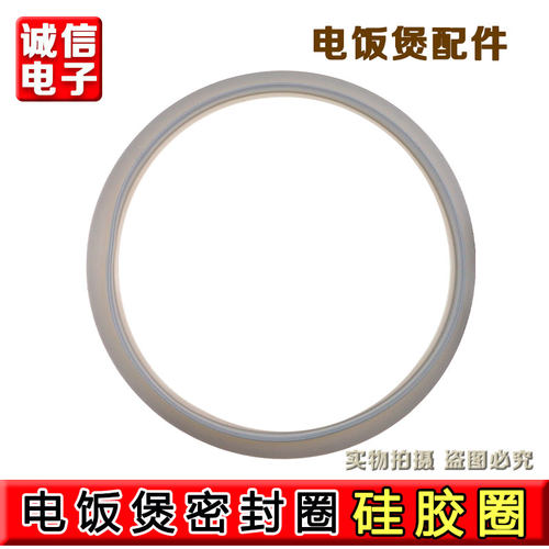 适用美的电饭煲密封圈3L升YJ308G/MB-YJ30EG/YJ308J上盖密封硅胶