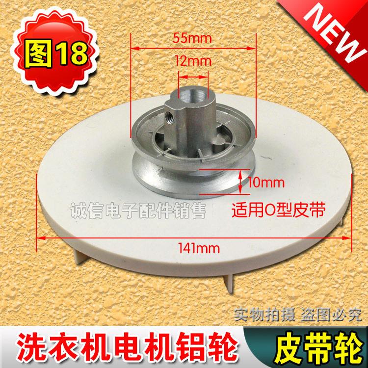 包邮双缸洗衣机洗衣桶皮带轮洗涤电机散热轮马达铁风叶带轮配件