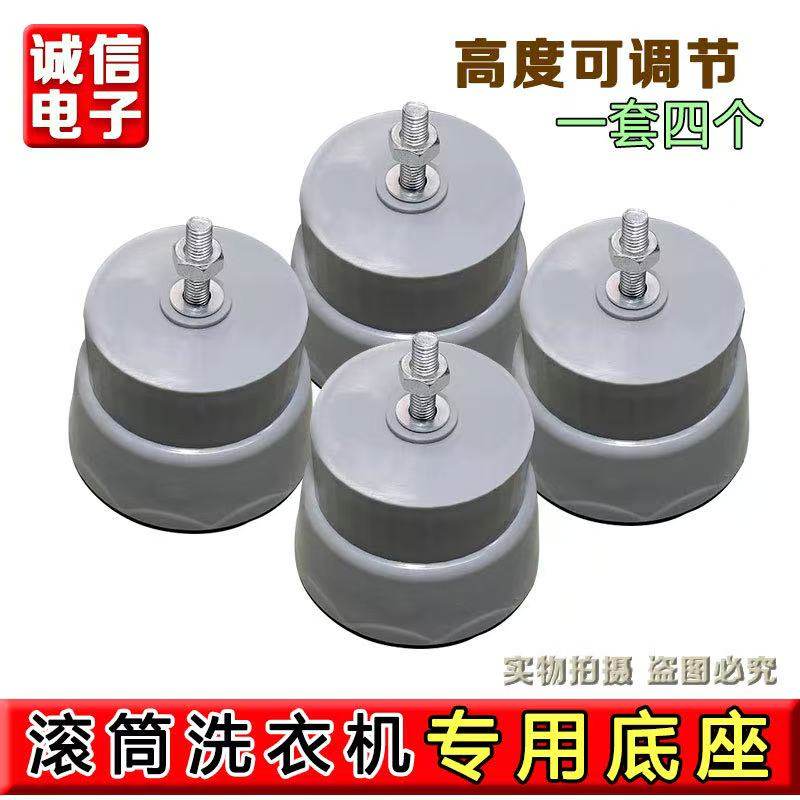 滚筒洗衣机专用大象脚底座增高防移动不锈钢腿西门子海尔美的通用