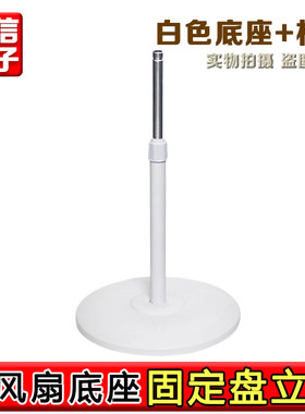 美的格力电风扇底座底盘通用型fs40原装原厂落地扇底盘螺丝配件