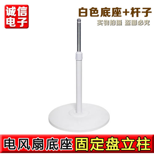 美的格力电风扇底座底盘通用型fs40原装原厂落地扇底盘螺丝配件