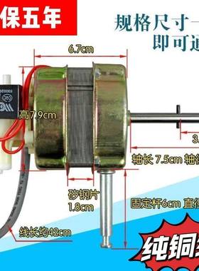 18寸65w风扇电机马达摇头落地扇通用套轴纯铜电机450MM四线三挡位