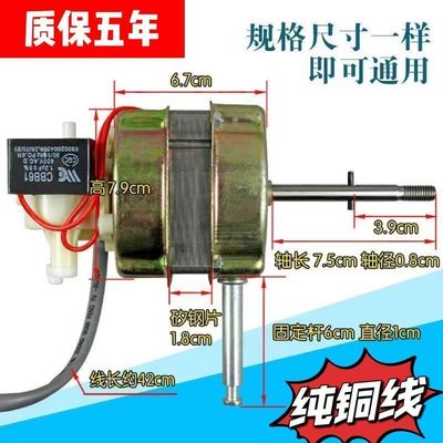 18寸65w风扇电机马达摇头落地扇通用套轴纯铜电机450MM四线三挡位