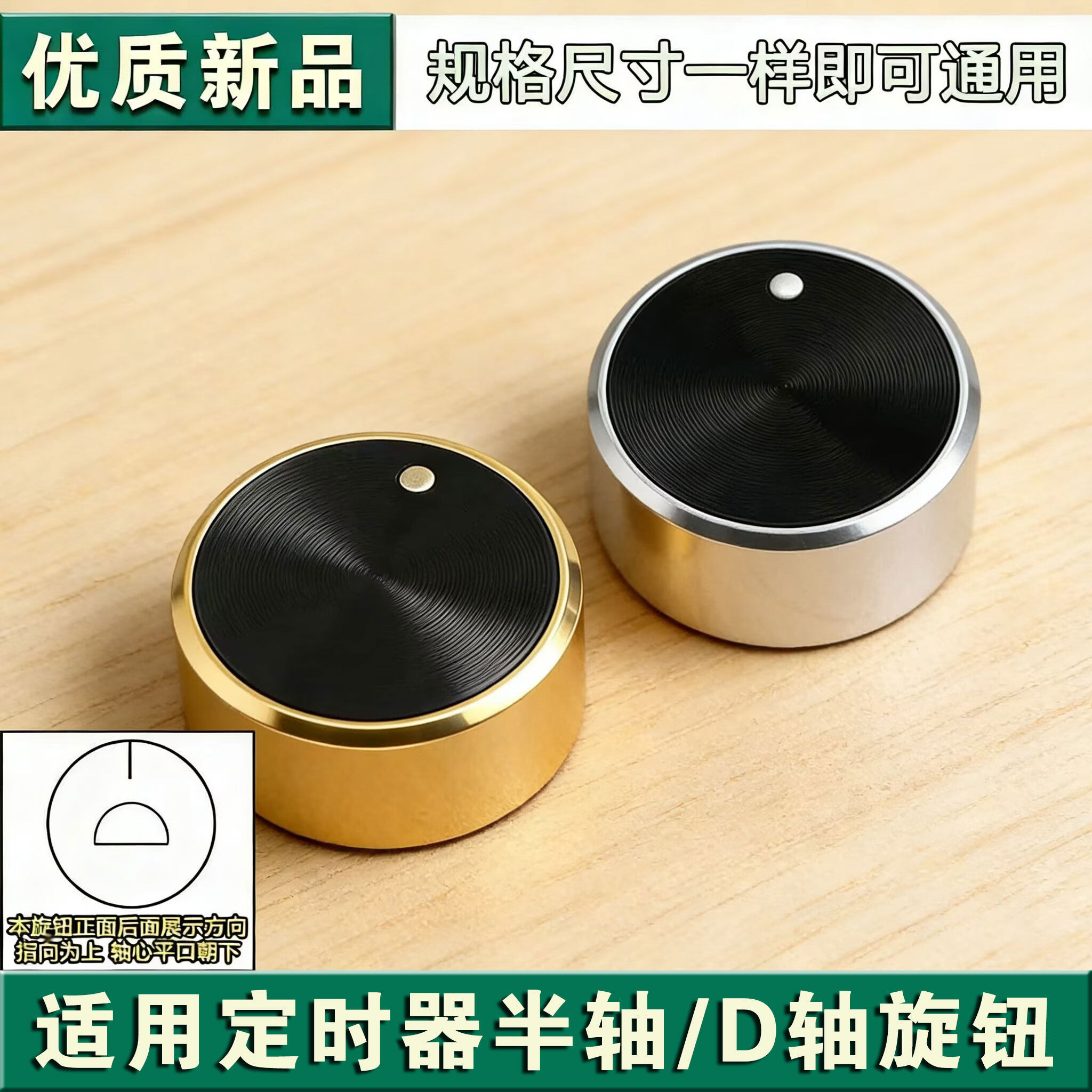 空气炸锅 烤箱 压力锅 开关旋钮 按钮消毒柜定时器开关旋钮34x15