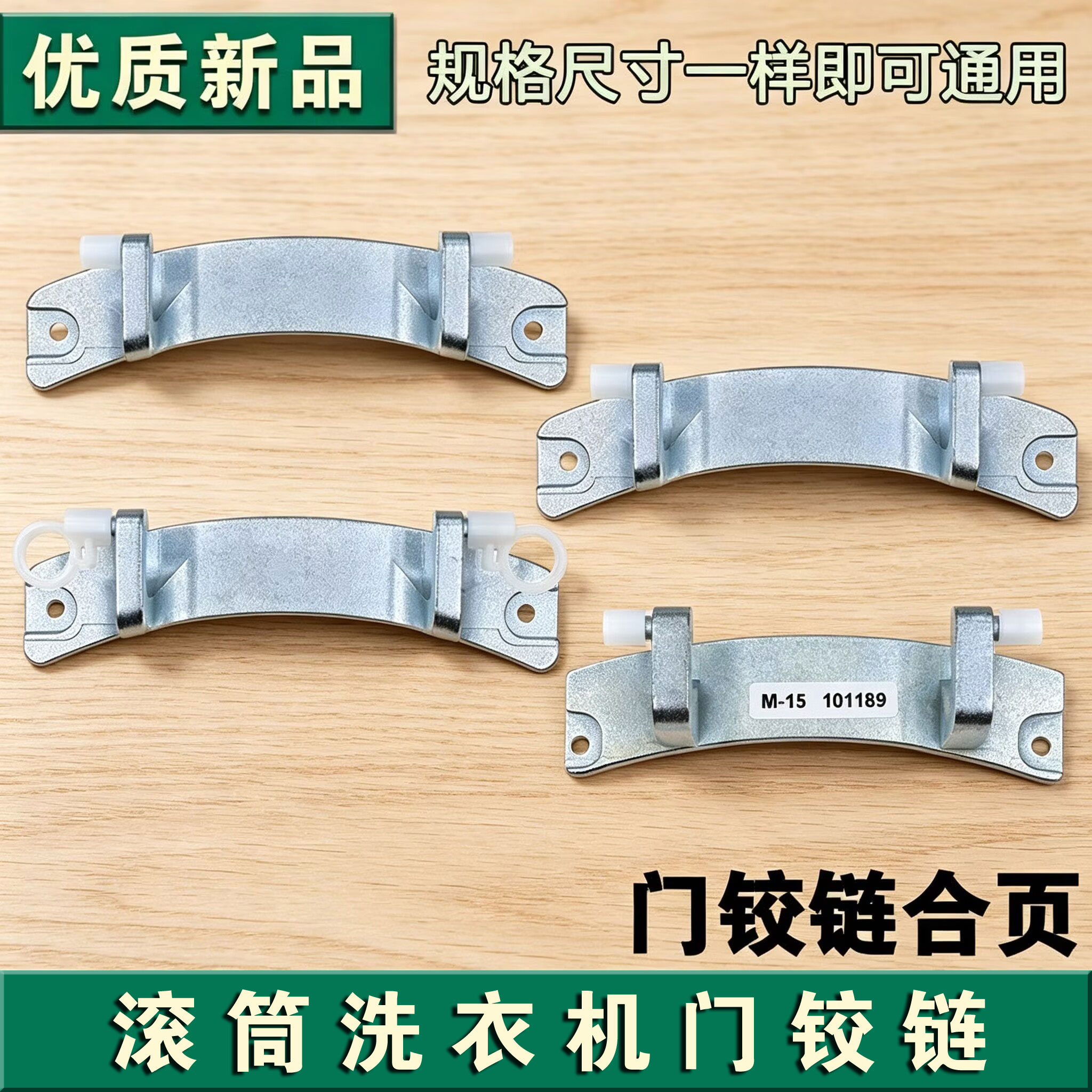 适用美的小天鹅滚筒洗衣机配件大全门铰链门钩门把手门勾合页卡扣