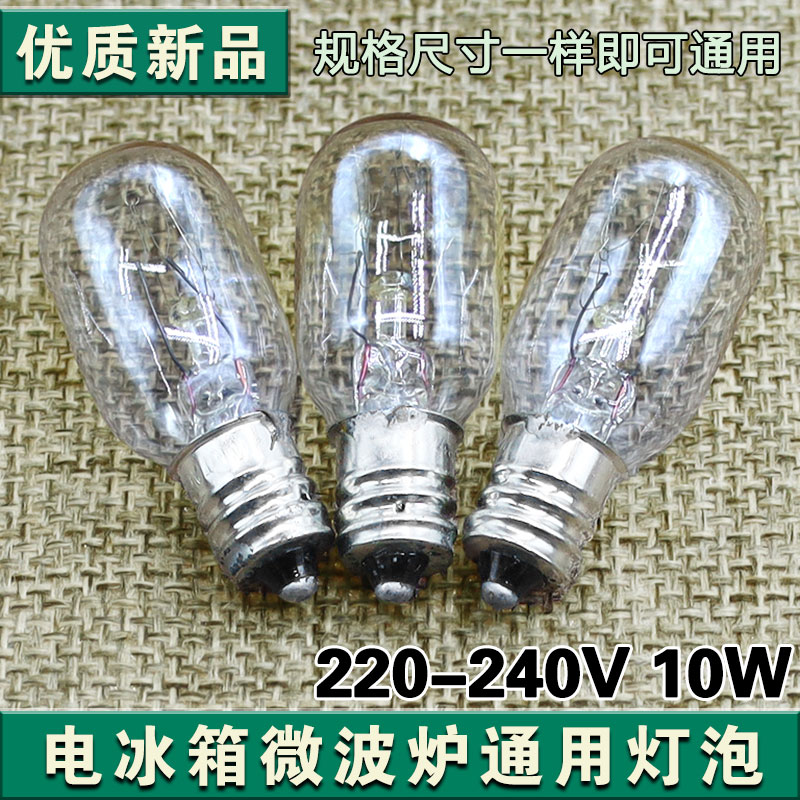 适用海尔家用电冰箱冷藏保鲜室温控器专用配件E12发光10W照明灯泡