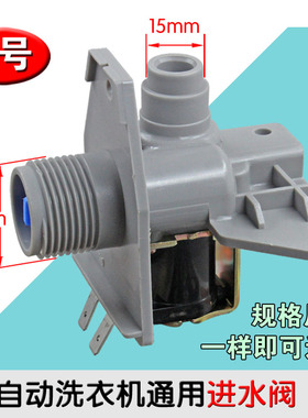 FCD270H2/-360A适合小天鹅洗衣机进水阀308G/XQB60-3288CL/3268G