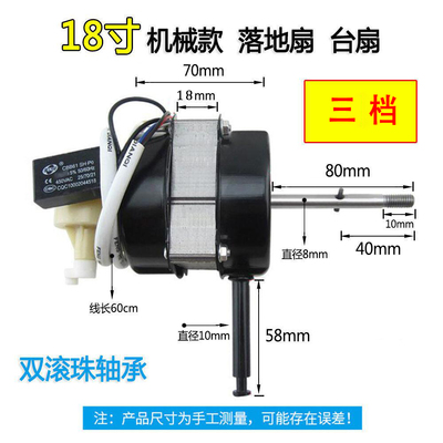 双滚珠轴承电风扇电机通用落地扇台扇马达机头风扇电机配件18mm
