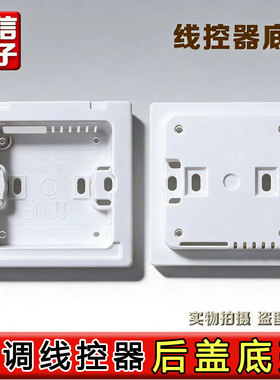 适用格力空调线控器底座 XC70-24/HB1线控xk111后盖xk103面板安装