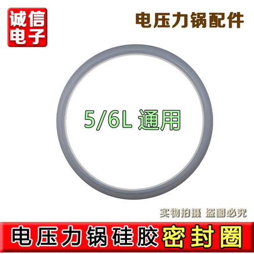 合适美的电饭煲配件MB-WFD4016/WRD5031A/FD5019密封圈胶圈