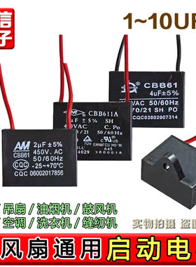 CBB61风扇启动电容1.2/1.5/1.8/2/2.2/2.5/3/4/5UF450V吊扇油烟机