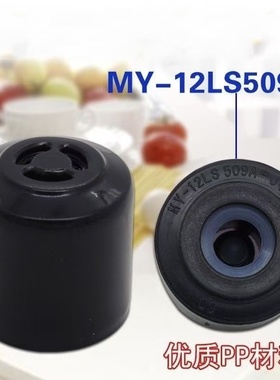 适用美的电压力锅排气阀MY-12LS509A/13LS608A/WQC50A5