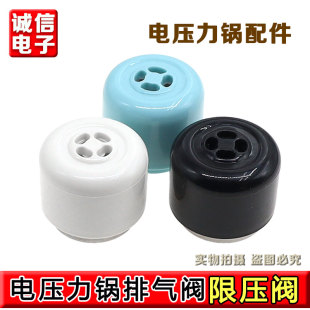 九阳原厂配件压力煲排气阀 限压放气阀重锤JYY 20M3浅蓝色 包邮
