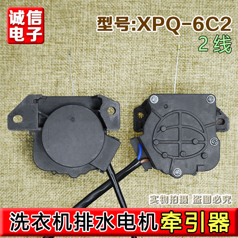 适用海尔洗衣机XQS80-B828/70-ZY1128,0764排水电机牵引器