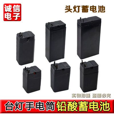 4V可充电铅酸蓄电池头灯剃须刀台灯小风扇手电筒蓄电池电蚊拍电池