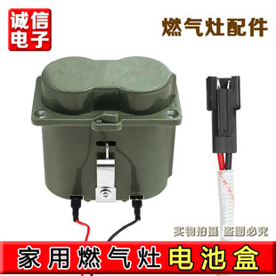 适用华帝燃气电池盒聚能灶具通用i10046B BH807A3 BH806C i1001