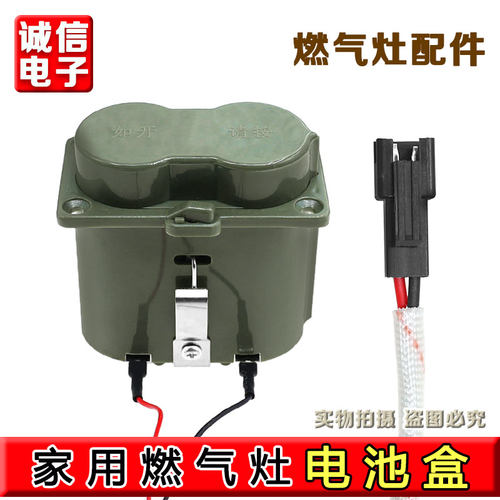 适用华帝燃气电池盒聚能灶具通用i10046B BH807A3 BH806C i1001