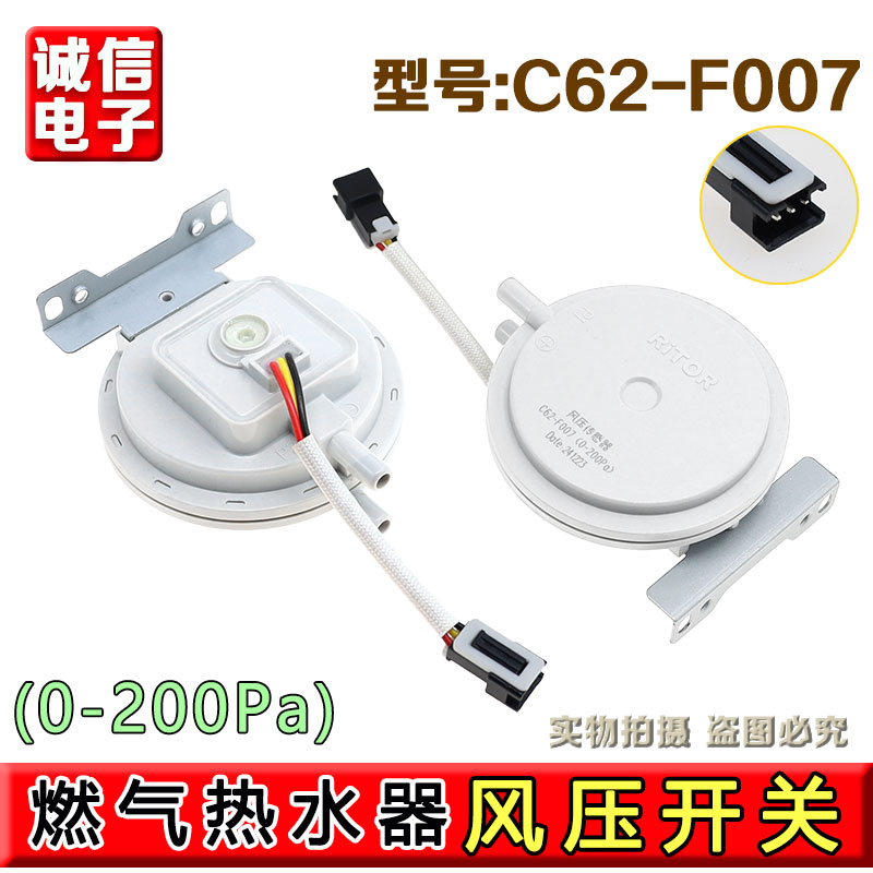 适用美的燃气热水器风压开关配件风压传感器SW-M3-A12L16升E5故障