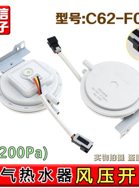 适用美的燃气热水器风压开关配件风压传感器SW-M3-A12L16升E5故障