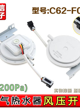 适用美的燃气热水器风压开关配件风压传感器SW-M3-A12L16升E5故障