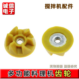 多功能料理机搅拌机磨粉机奶昔机配件齿轮连接轮传动轮一套6角
