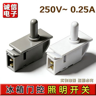 适用于美菱雅典娜 晶弘 LG 等冰箱门灯开关门控开关照明灯开关