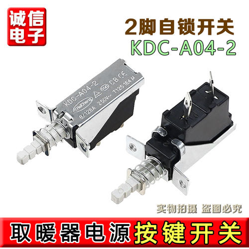 壁挂式速热即热管线机热水出水开关饮水机配件按钮烧水机维修通用