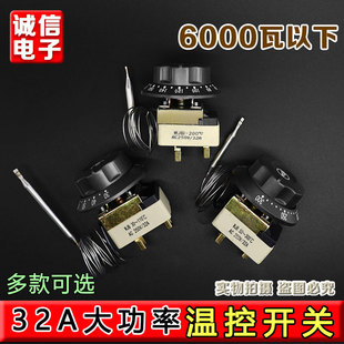 50-300度电饼铛用温控器 商用电饼铛旋钮温控开关 电烤箱温度控制