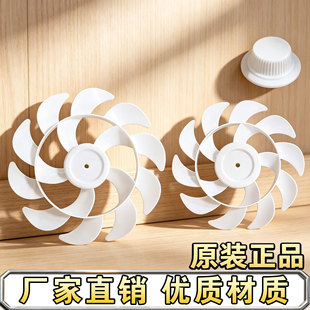 电风扇风扇叶片长虹先科12寸15叶扬子骆驼台落地扇风叶子扇叶通用