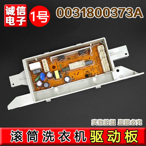 0031800373A海尔波轮洗衣机EB100Z139U1电源板电脑板主板控制板