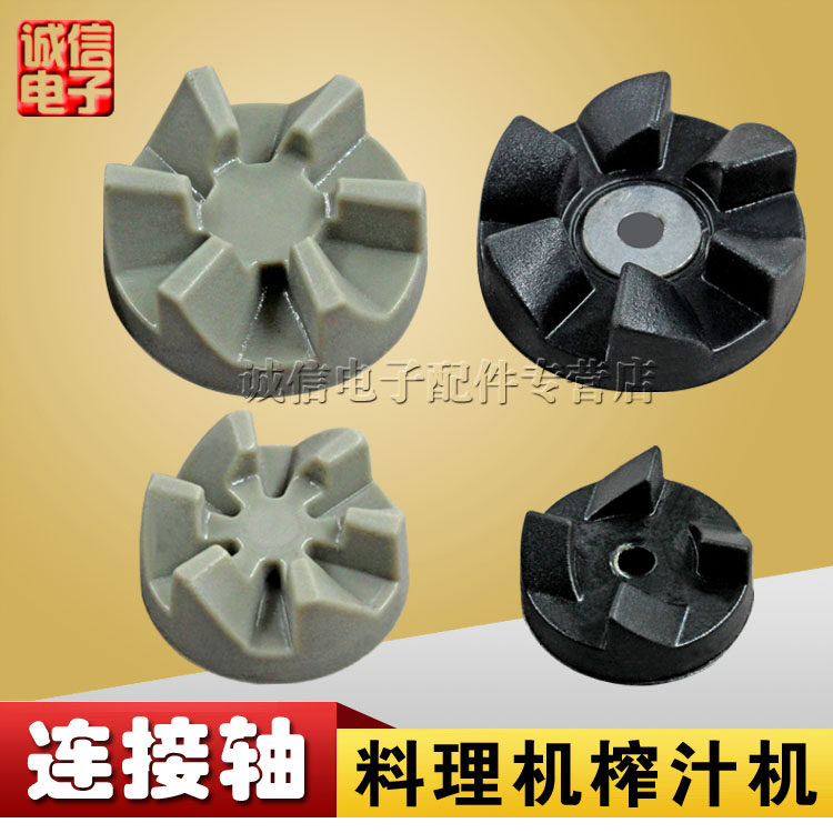 多功能料理机榨汁机搅拌机齿轮通用4 6角刀座连接轴传动轮配件