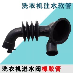 EG7012B29W橡胶管波纹管 适用海尔滚筒洗衣机排水管EG10014B39GU1