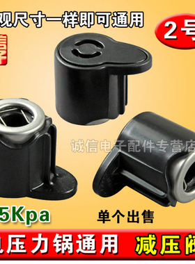 美的电压力锅配件泄压排气阀MY-LC50/CH40K/MY-CS40K/CH50K限压阀