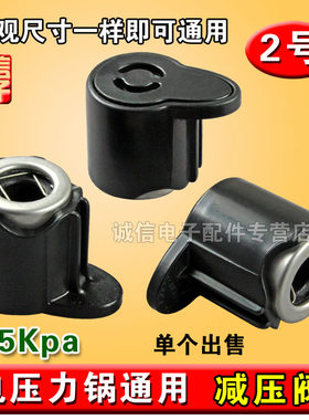美的电压力锅配件泄压排气阀MY-LC50/CH40K/MY-CS40K/CH50K限压阀