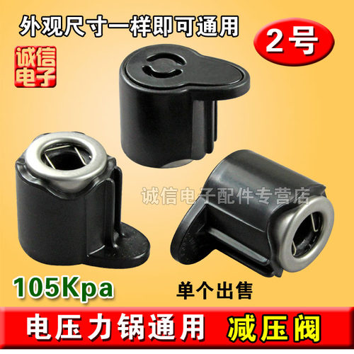 美的电压力锅配件泄压排气阀MY-LC50/CH40K/MY-CS40K/CH50K限压阀